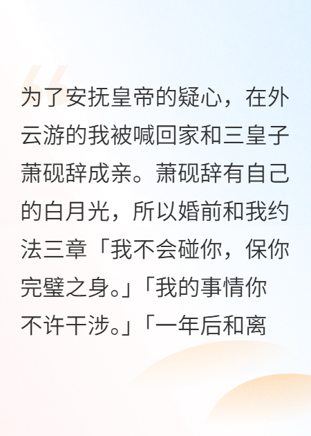 嫁皇子后，說好的約法三章呢？