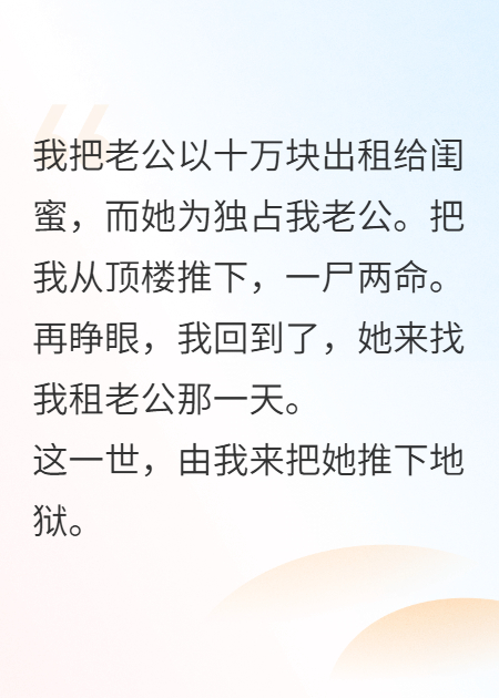 出租老公