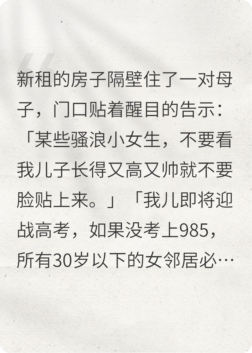 鄰居偷我都市麗人，反說我不檢點