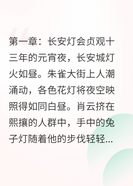 穿越千年，我依然記得你