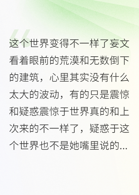 [末日之后]天外來物