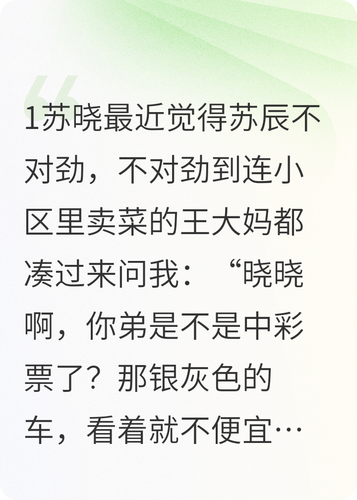撿垃圾撿到霸總后！我躺贏了