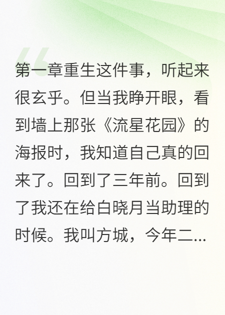 重生助理不伺候了