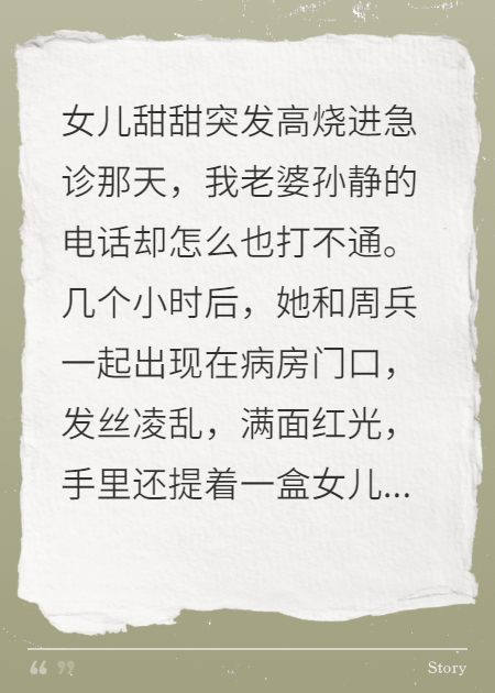 妈，他爸也比我爸强，不是吗