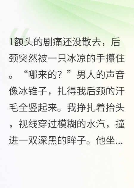 88樓重生：大佬，劫個(gè)色