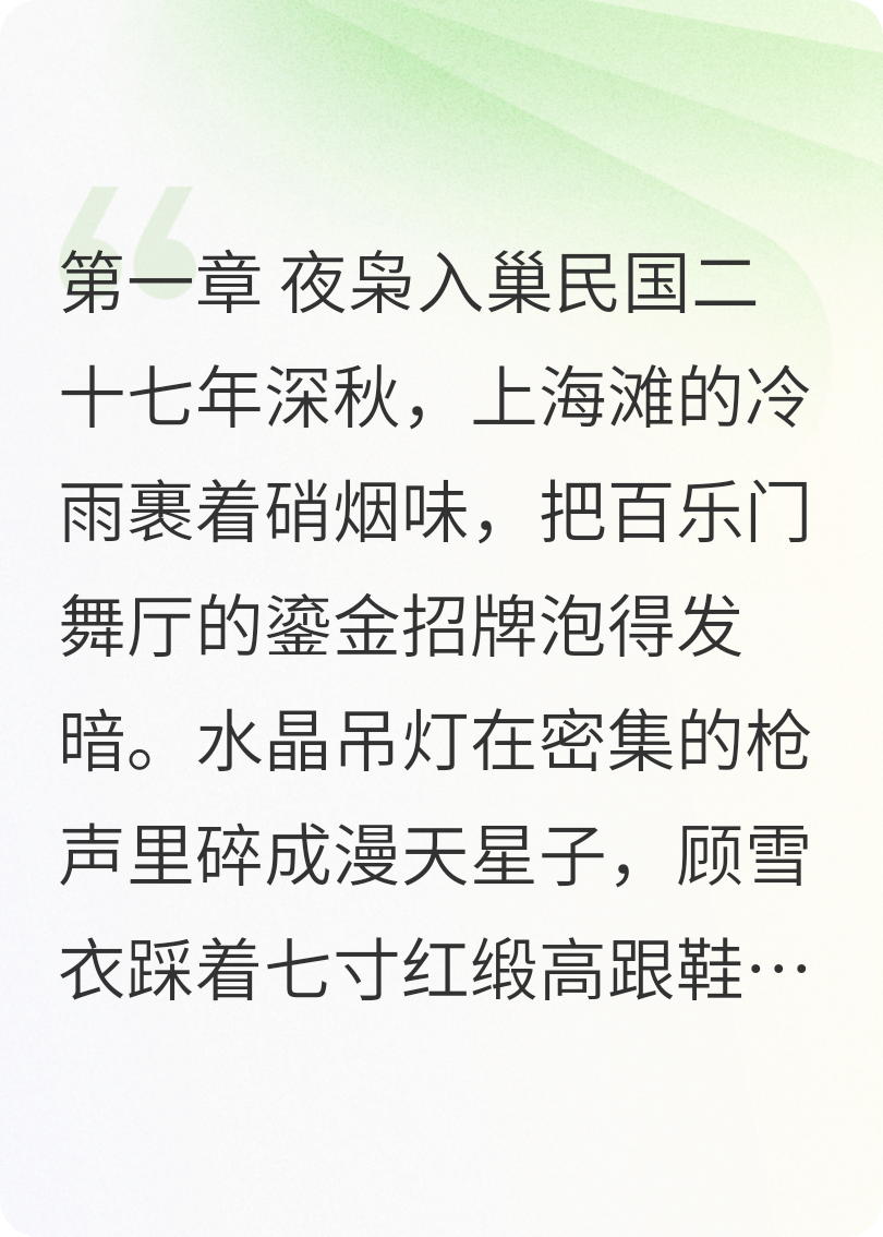 夜梟與雄獅