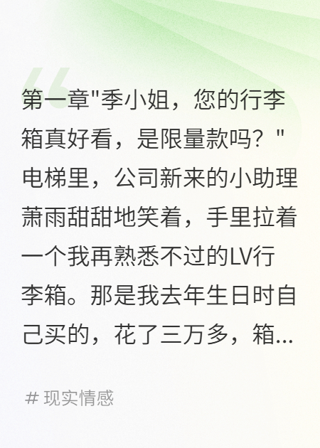 發(fā)現(xiàn)行李箱被前女友用后我秒分手