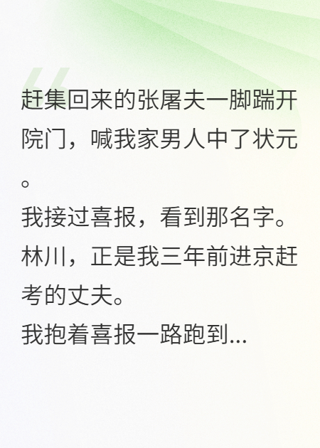 告御狀那天，我扳倒了半個皇族