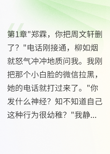 我原諒了妻子，她卻被小三出賣(mài)