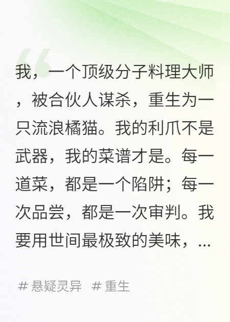 猫就不能复仇吗？