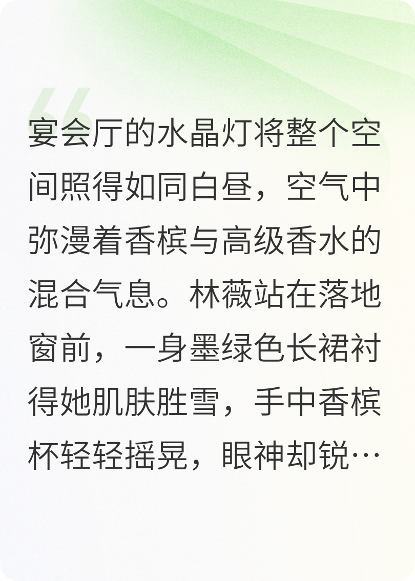 暗涌交鋒