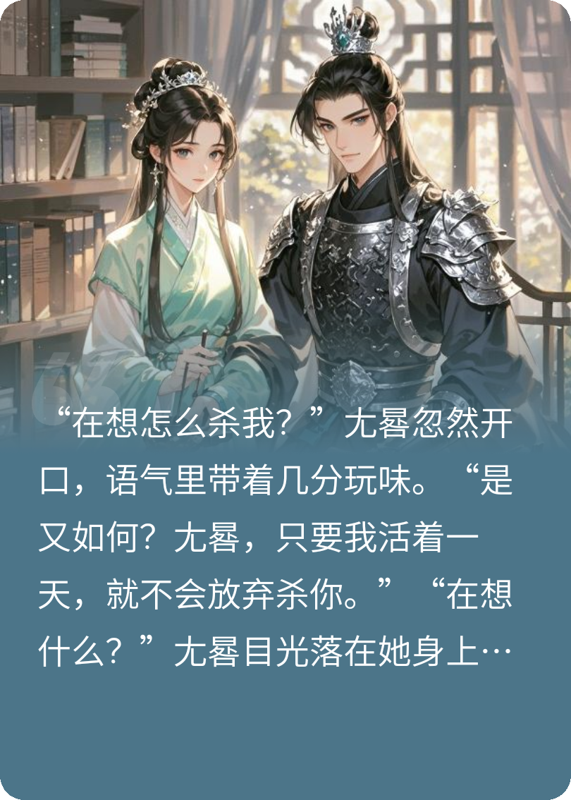 寒刃縛：將軍他擅使攻心計(jì)