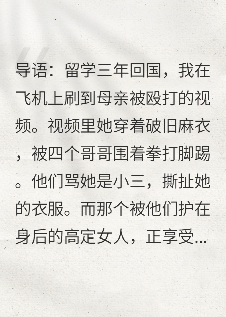 回國后，我把掌家令甩在親爹臉上