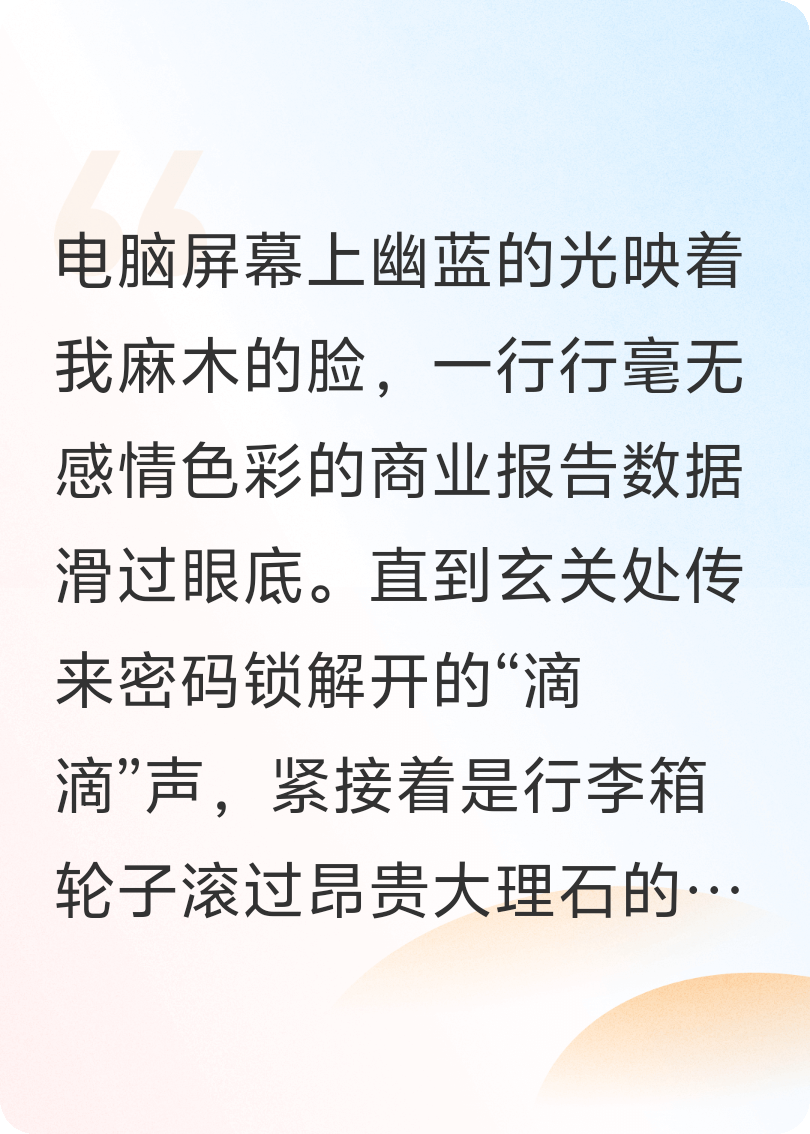 被当替身后，我成了豪门真千金