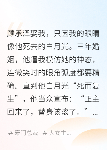 替身總裁：我的復(fù)仇王座