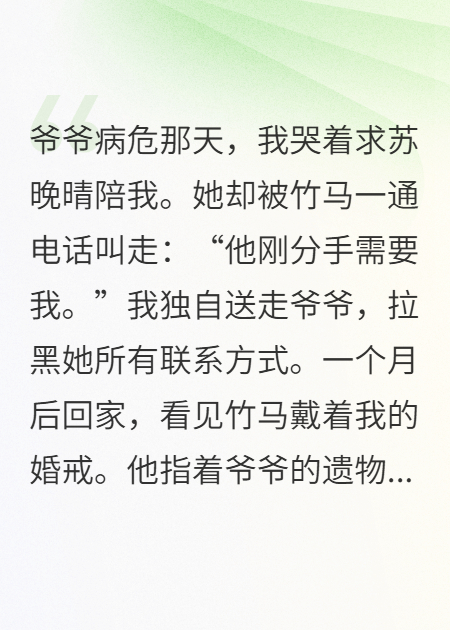 离婚后前妻被竹马泼硫酸