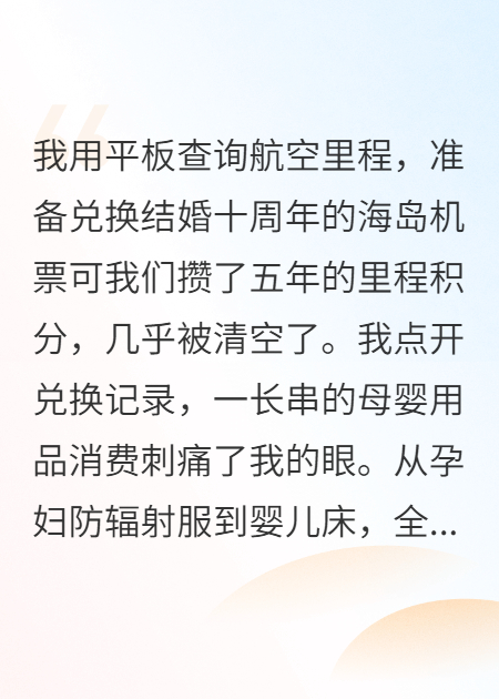 我的丁克妻子，在外懷上被人孩子。