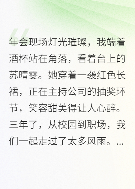 拥有读心能力后女友出轨无处藏身