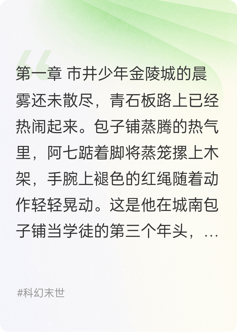 阿七剑隐山河