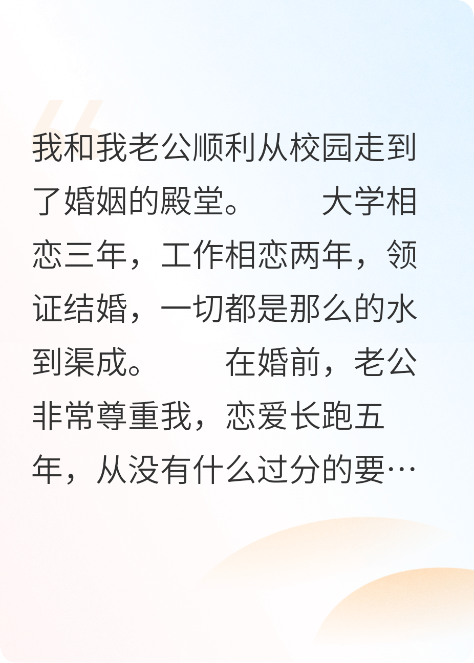 我的老公和閨蜜不是人