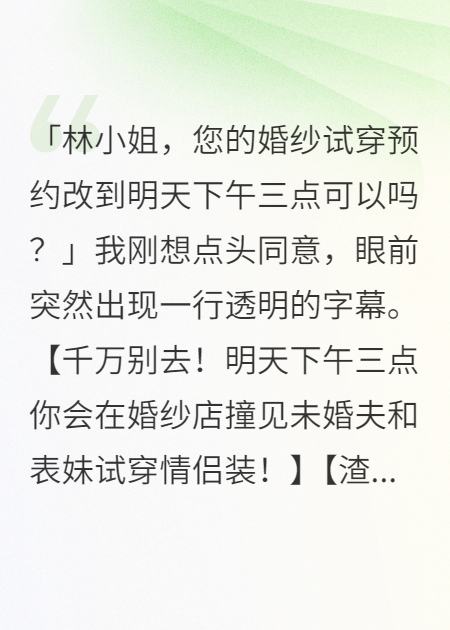 渣男骗我十亿后和表妹私奔了