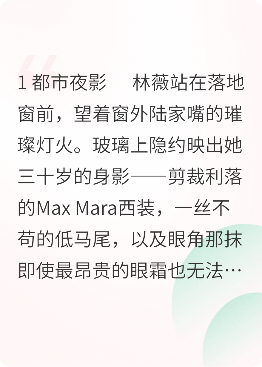 霓虹心途