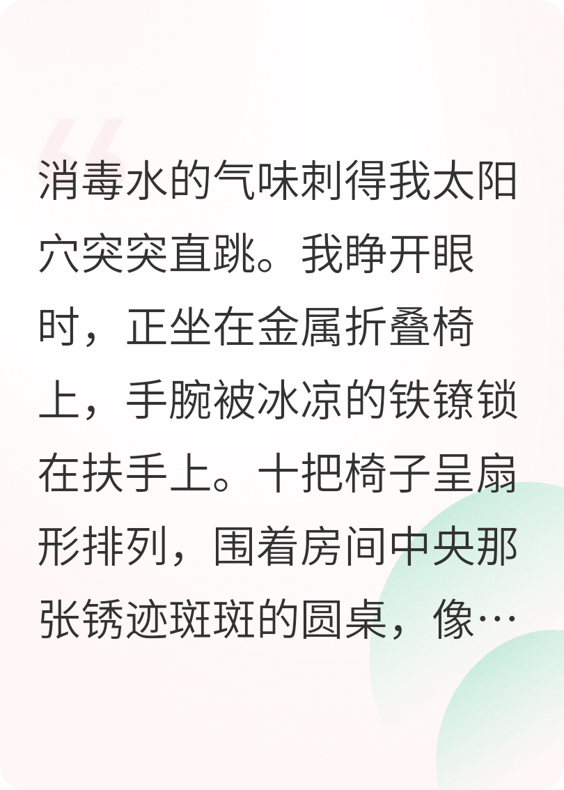 七十七道罪痕