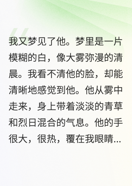主角许昼念念江晚小说全文
