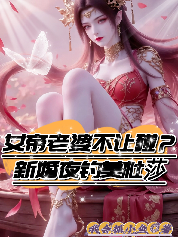 哪本小說的主角有蕭凡林清顏？