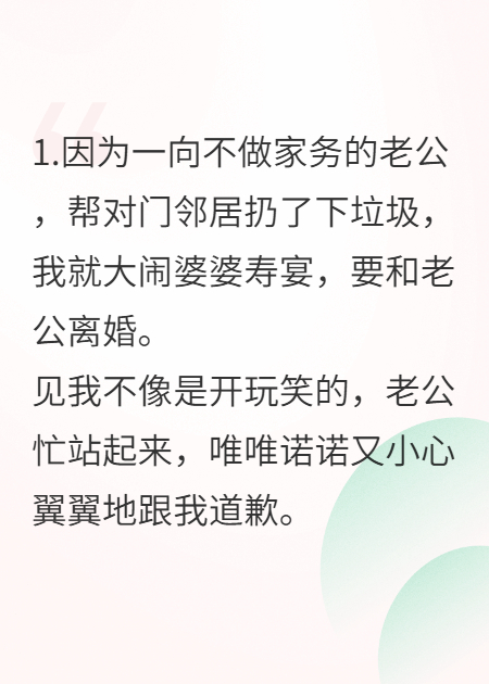 老公幫對門(mén)鄰居扔垃圾，我反手甩出離婚協(xié)議