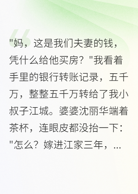 小叔子欠债五千万用我名义担保