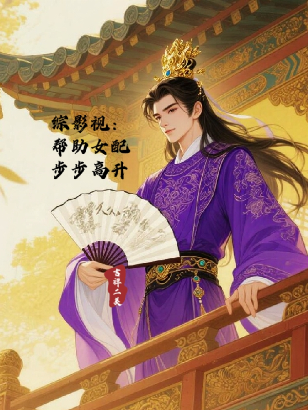 安比槐胤禛林秀的故事在哪本小說里閱讀？