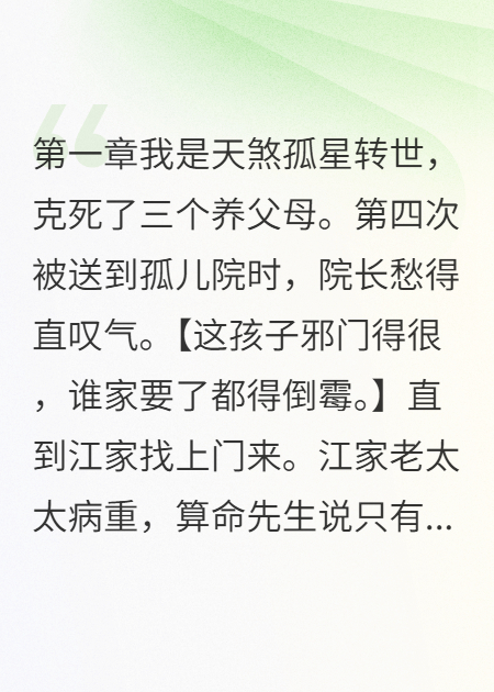 哪本书讲述了江川江河的情节？