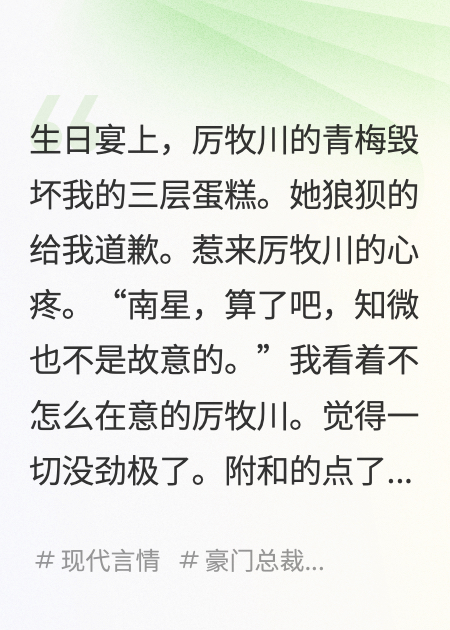 濃情已散