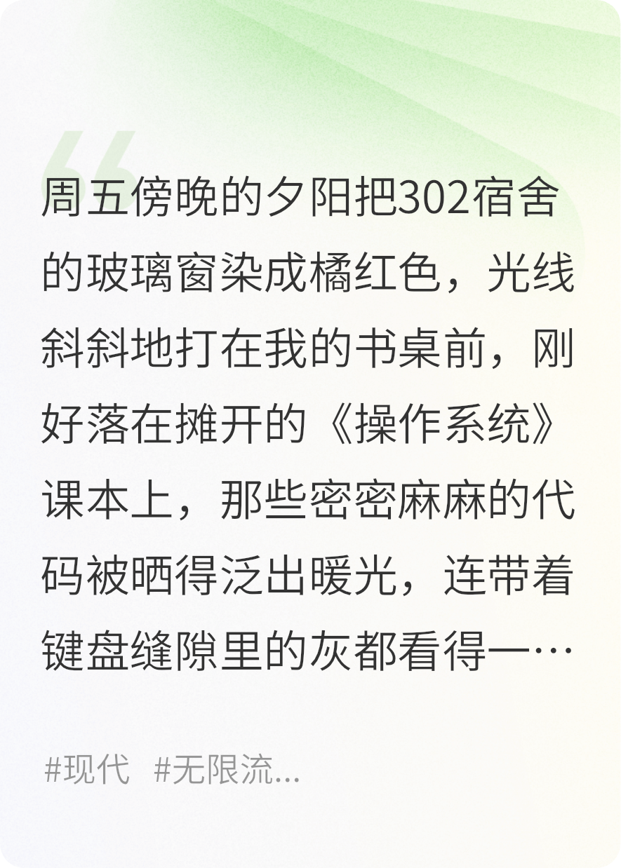 舍友女友來(lái)宿舍，我居然沒(méi)地睡覺(jué)