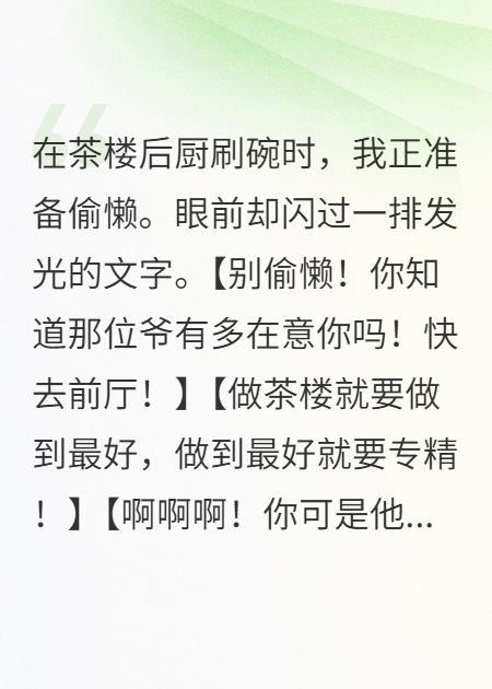 神秘弹幕教我撩老板