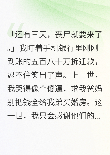 重生末世：我和我的貓靠囤貨吃香喝辣