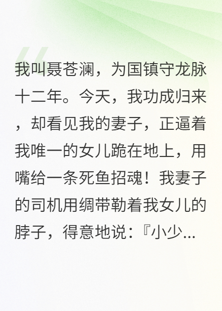 岳家笑我穷，却不知江山为我而鸣