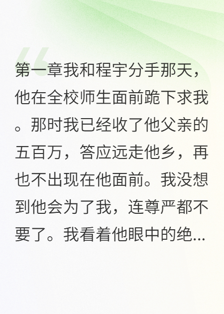 五百萬買斷的母愛