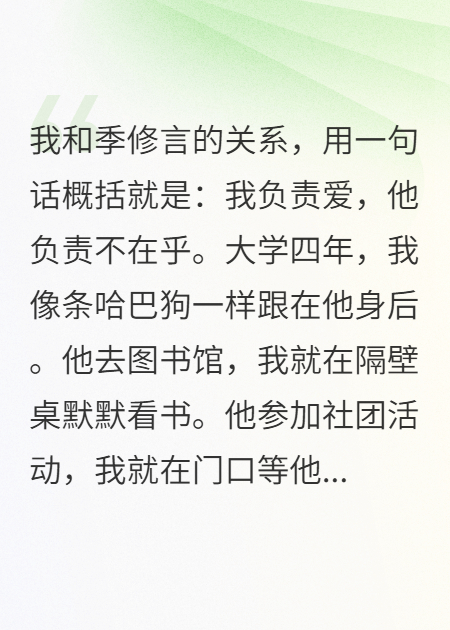 畢業(yè)那天我提分手，他居然哭著說(shuō)不同意