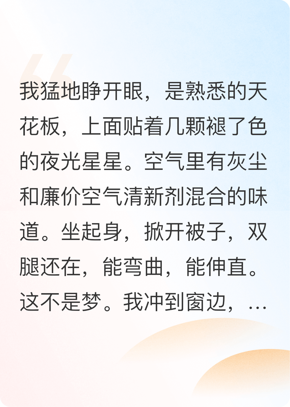 什么作品的主角叫林薇薇王美娟林国栋？