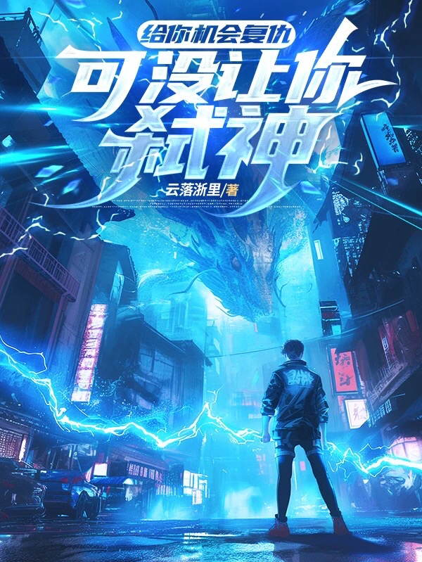萧寒是哪本书中的主角？