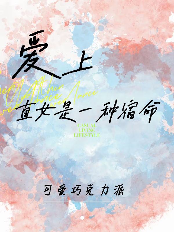 主角是蘇溪寧江棲雅的小說叫什么名字？