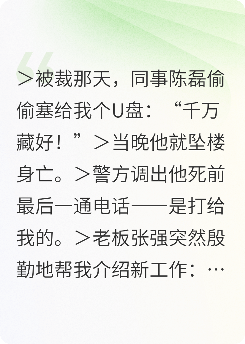 源代码，生死局