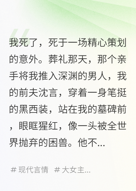 他不知道，我買下墓地對面咖啡館