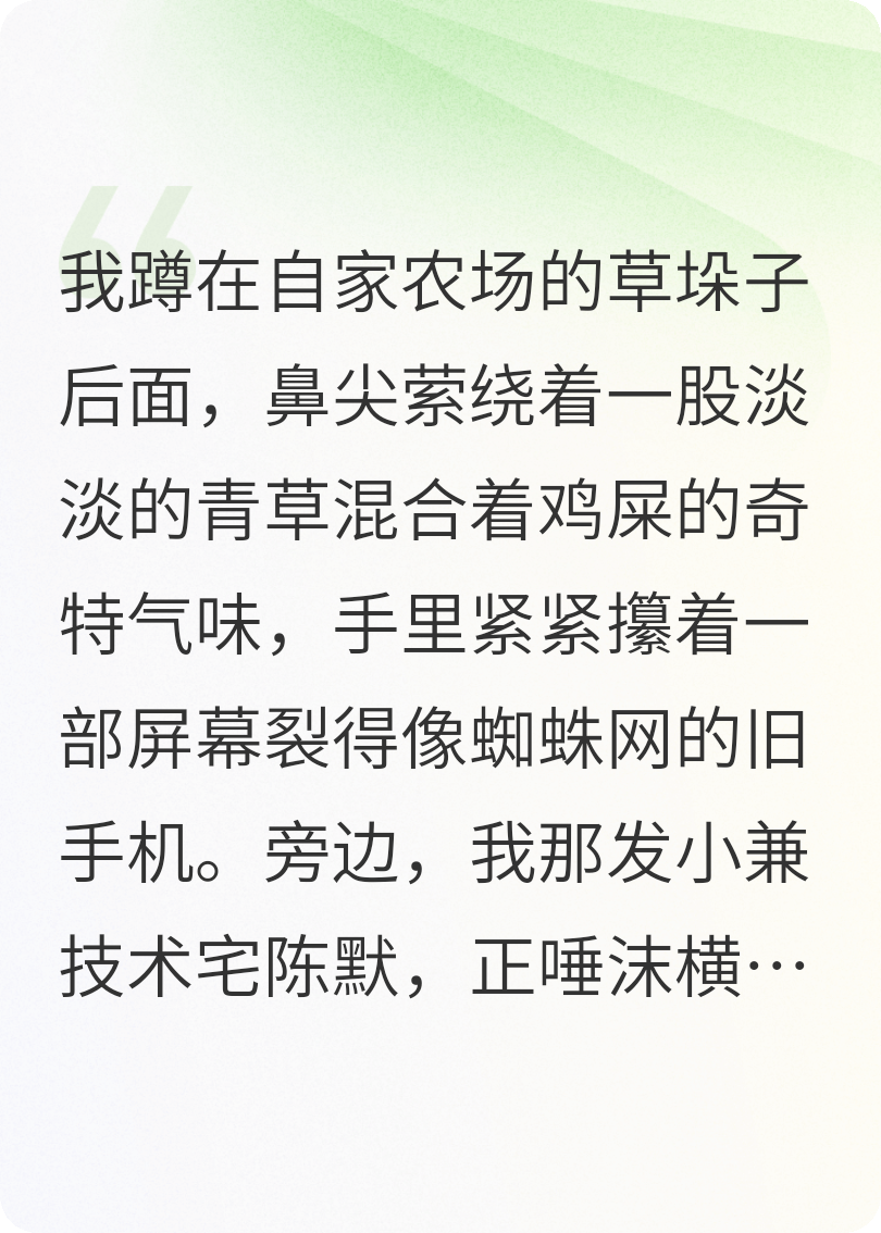 從跑路富婆到枸杞農(nóng)場(chǎng)主