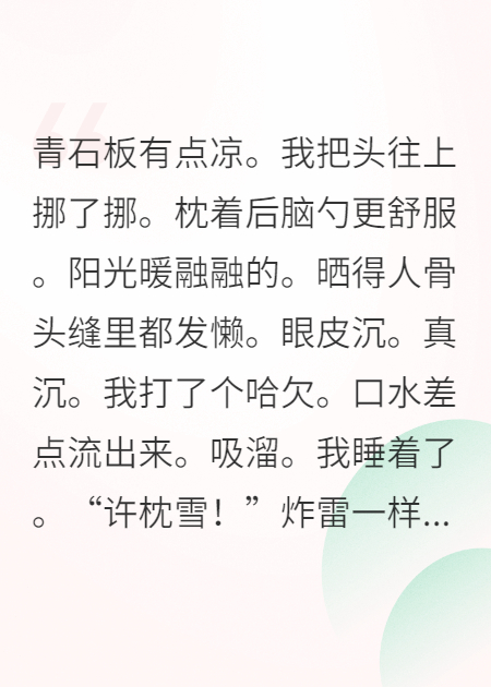 修仙拒絕飛升，只想擺爛