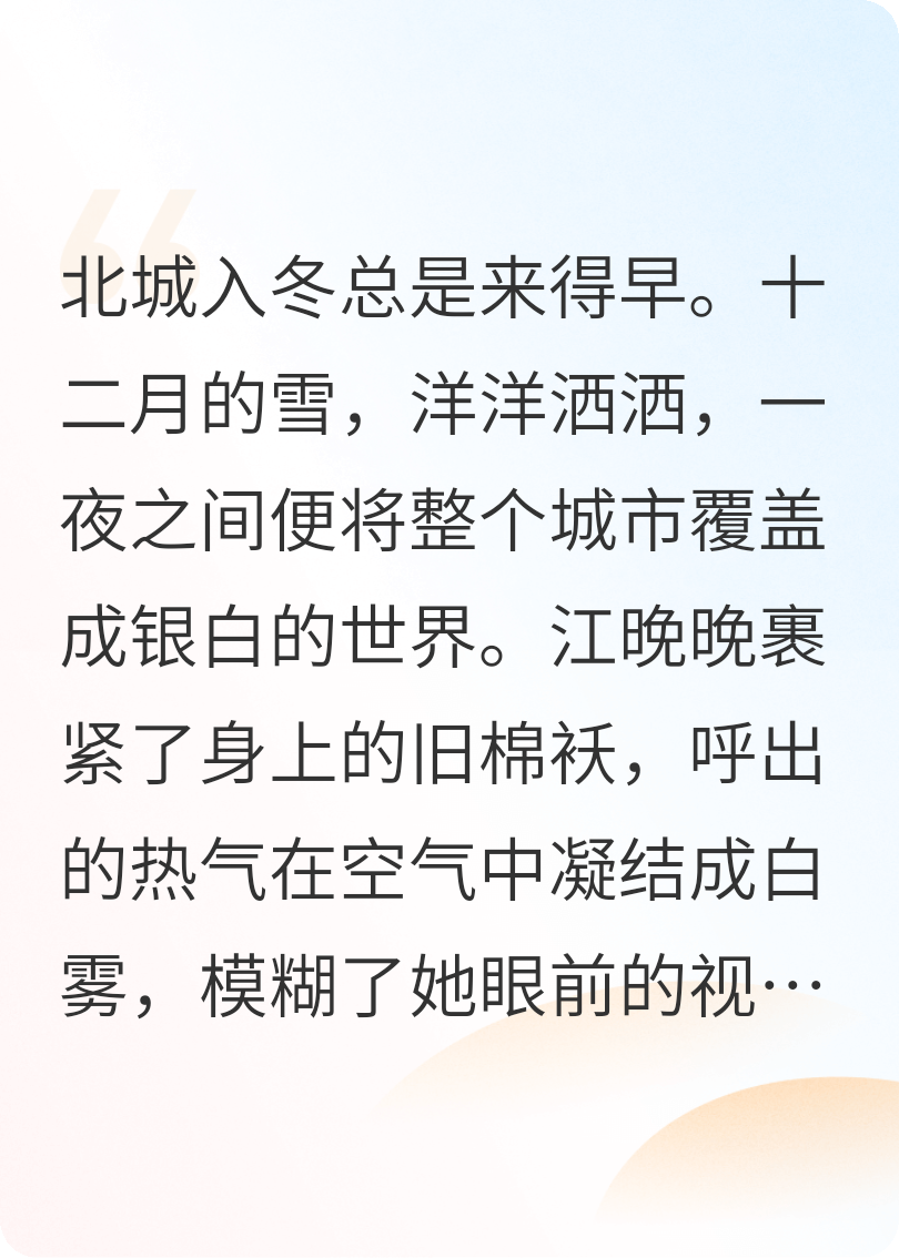 蝕骨情深：余生不相見