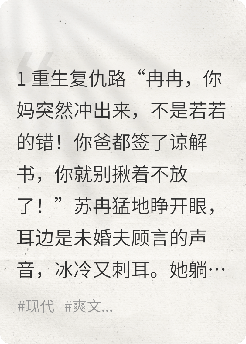 害死我媽的人，都下了地獄