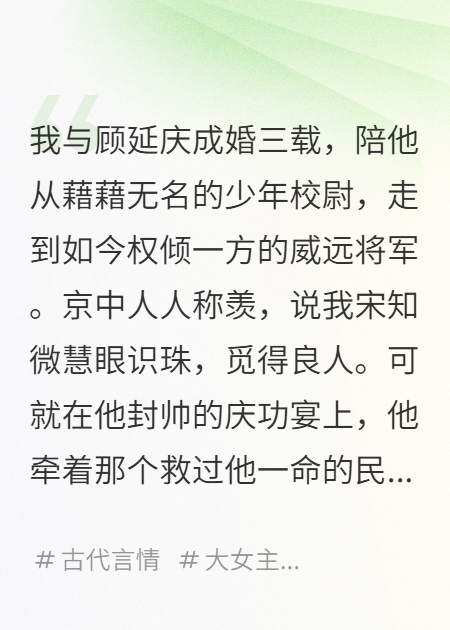夫君納妾，我轉頭嫁給了他叔父